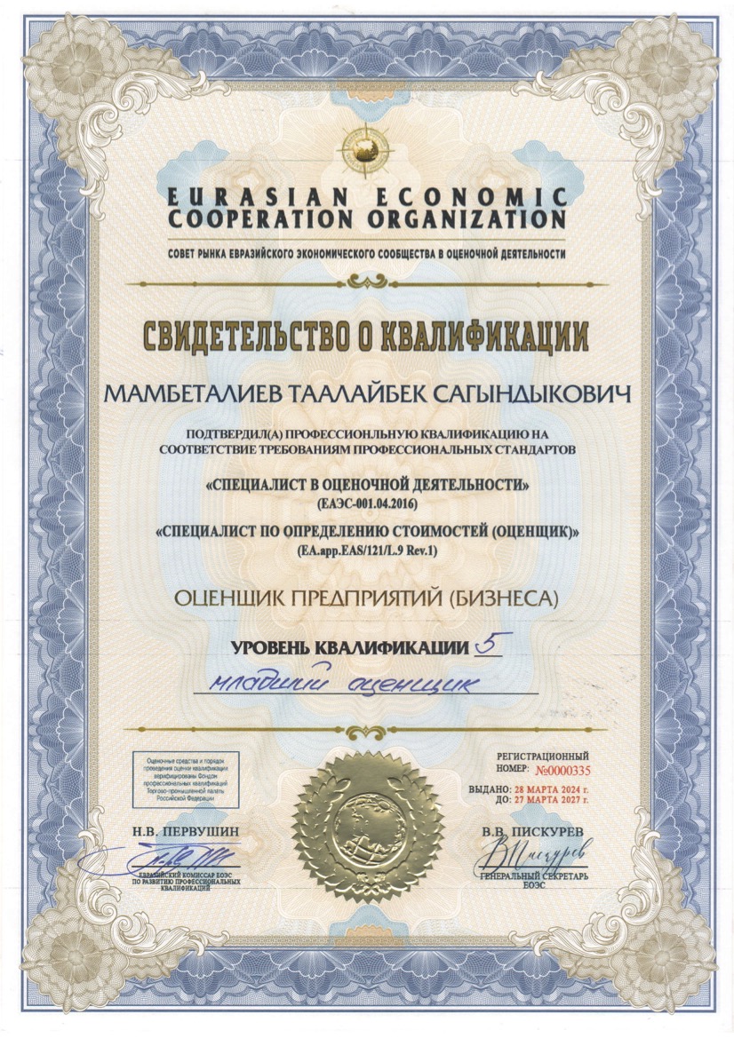 Certificate 1