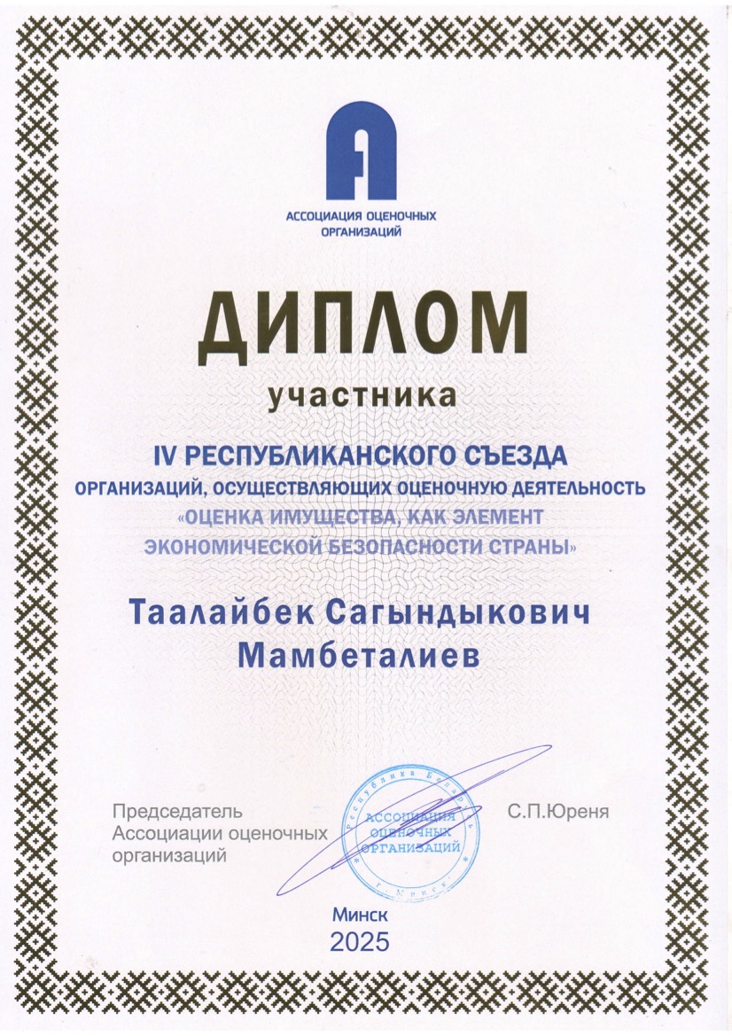 Certificate 11