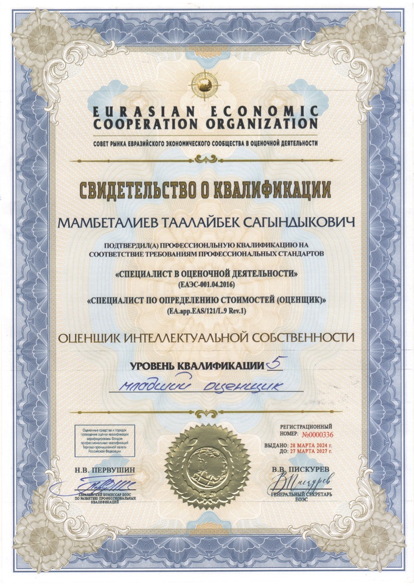 Certificate 2