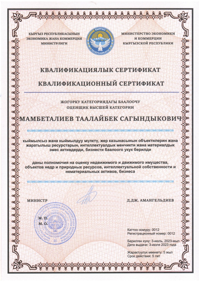 Certificate 3