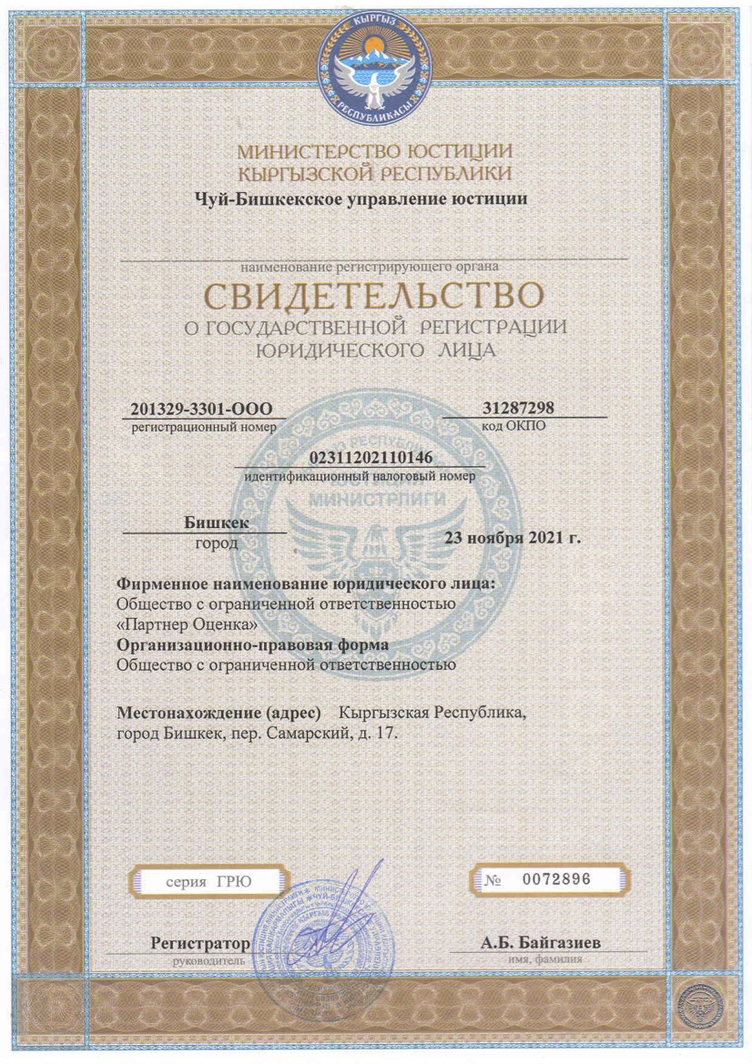 Certificate 4