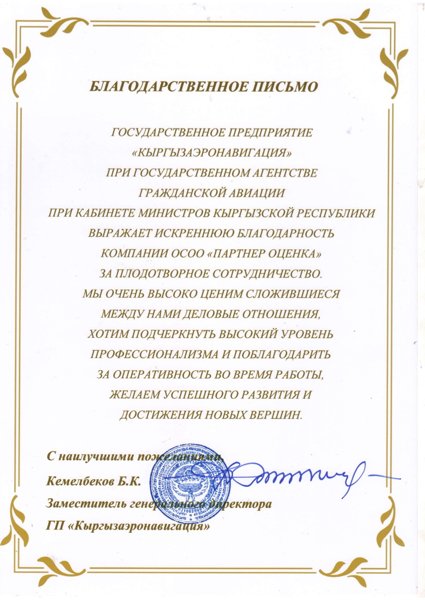 Certificate 5